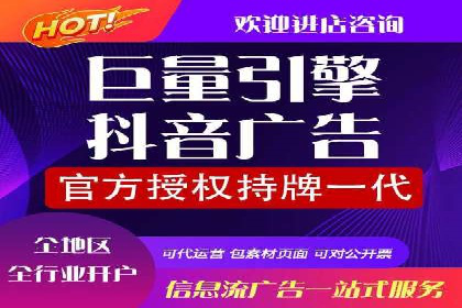 信息流广告助力抖音品牌推广实战